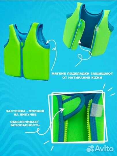 Детский спасательный жилет