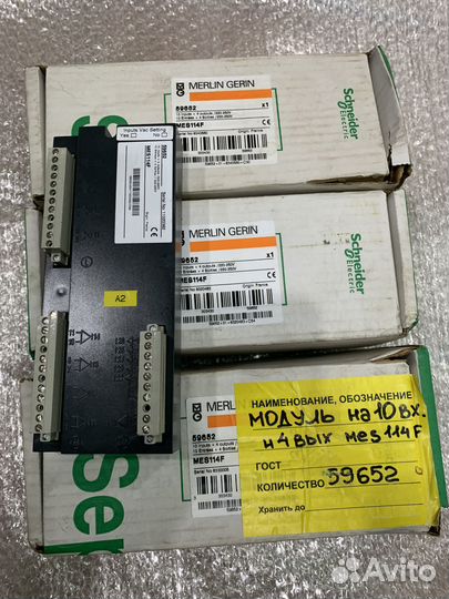 Модуль входов выходов Sepam MES114F