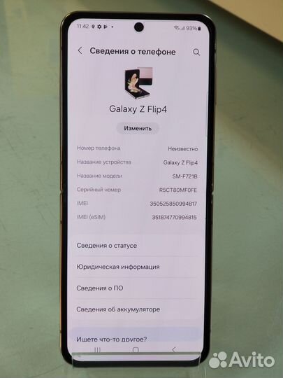 Samsung Galaxy Z Flip4, 8/256 ГБ