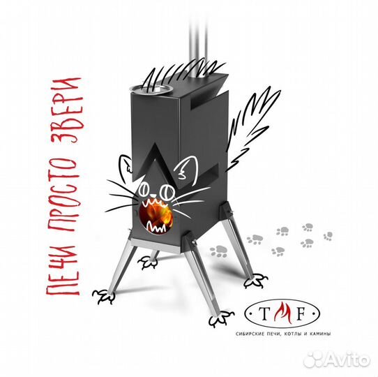 Шеврон Печь