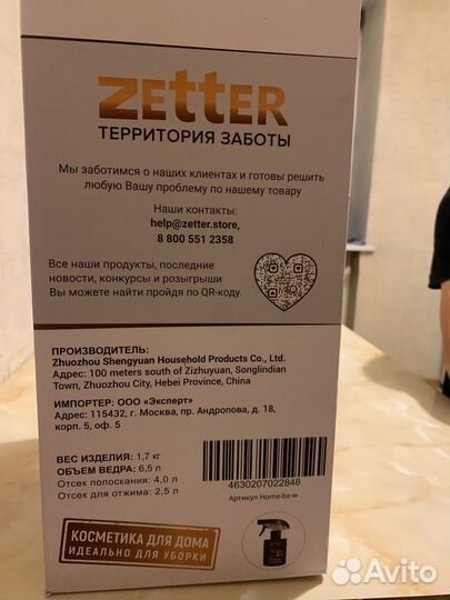 Система для уборки zetter home premium S