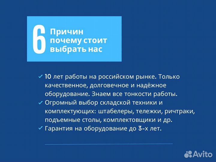 Гидравлическая тележка рохля 2500кг