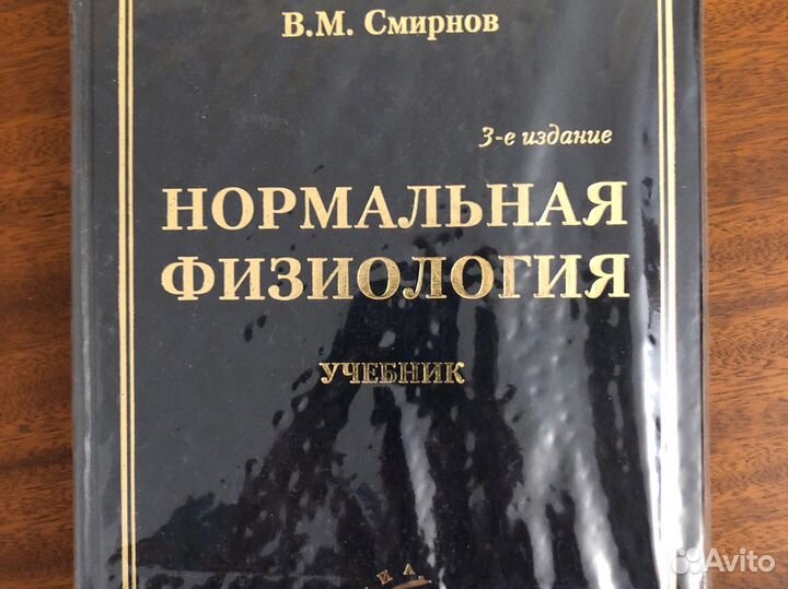 Учебники для мед.вузов