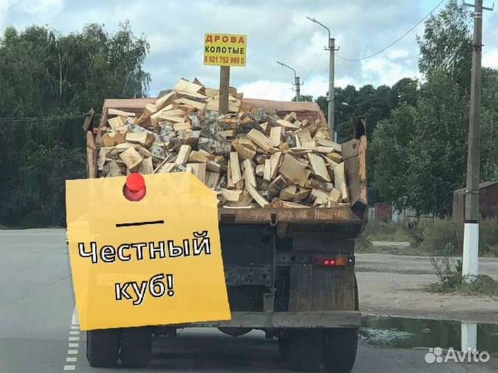 Дрова от производителя