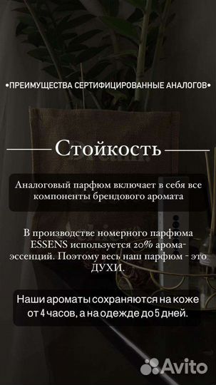 Духи женские, мужские