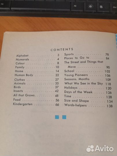 Школьная Библиотека english