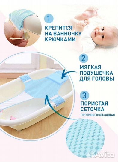 Ванна детская