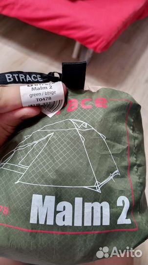 Палатка туристическая 2 местная btrace malm 2