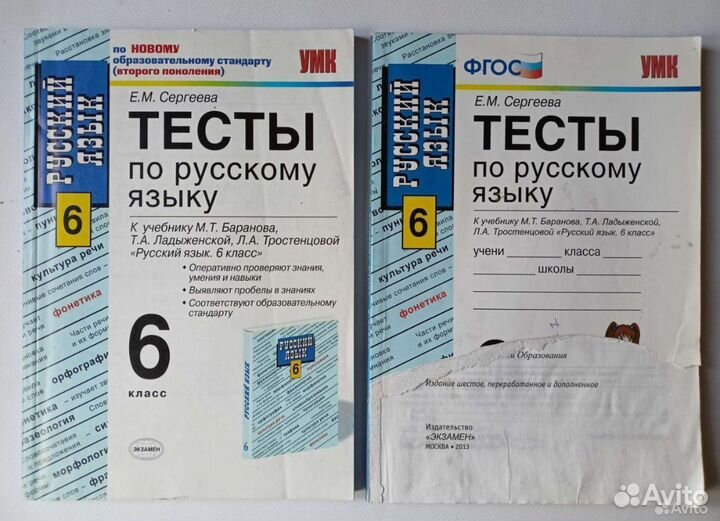 Учебники 5 6 7 9 10 11 класс