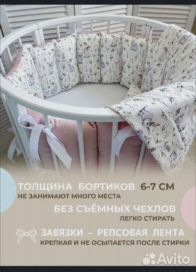 Бортики в детскую кроватку