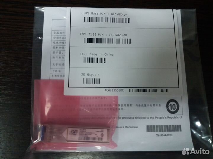 GLC-BX-U Трансивер Cisco G.652 1490nm