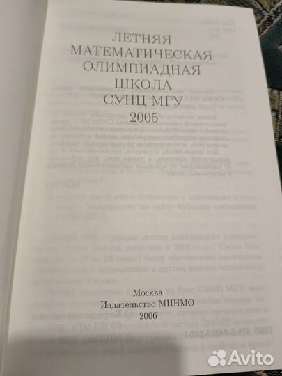 Книга сборник