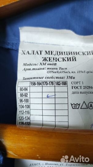 Медицинский халат женский