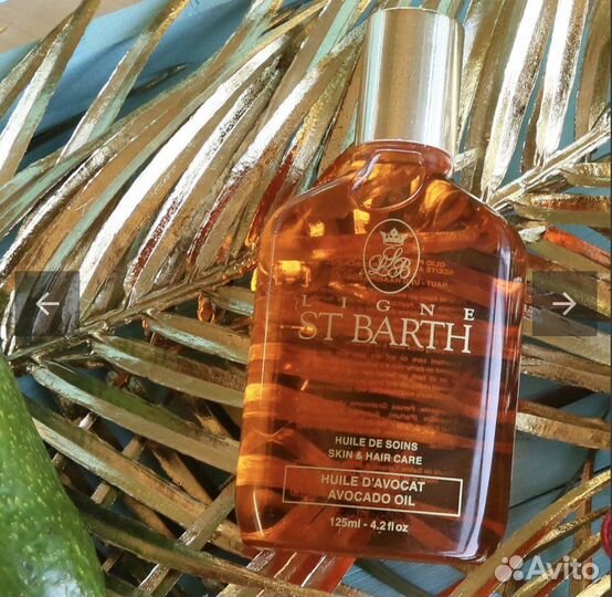 Драгоценное масло авокадо 25 мл st barth