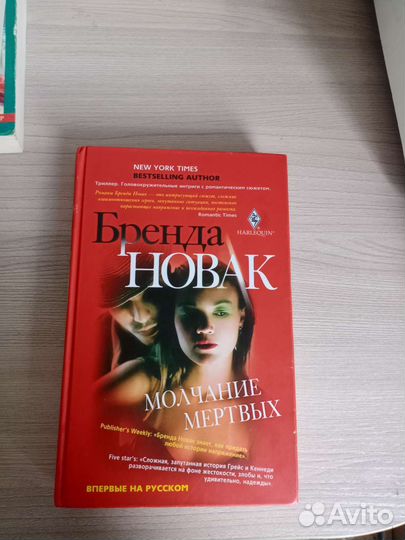 Книги. Современные детективы