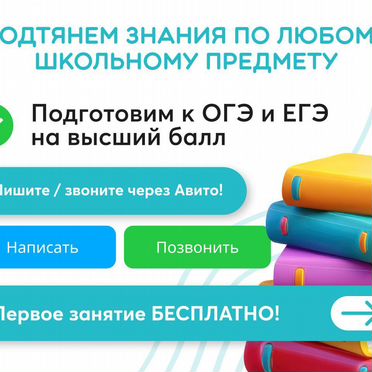 Репетитор по математике