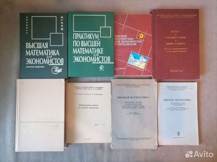 Книги по математике и физике Учебники, пособия