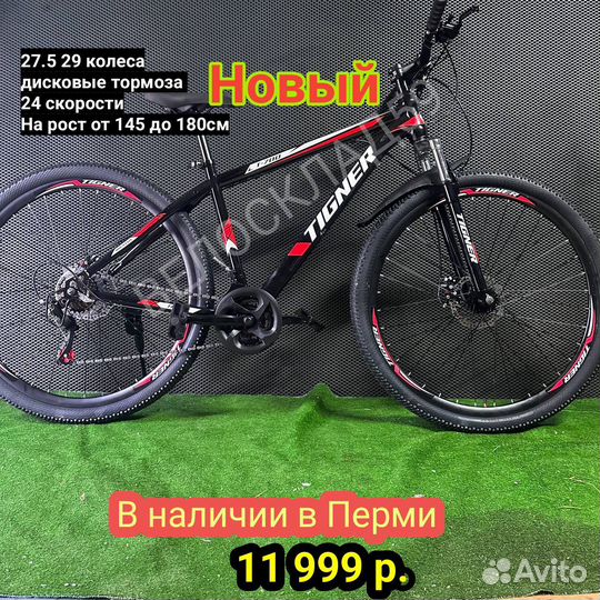 Новые велосипеды скоростные горные