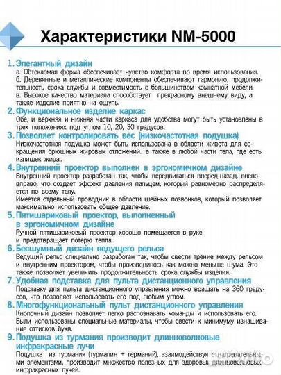 Медицинская кровать массажная Нуга Бест