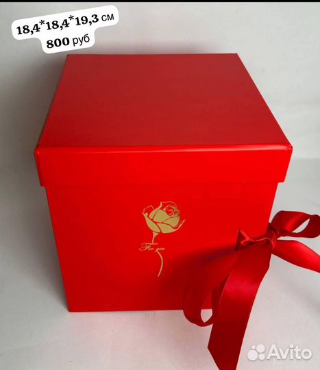 Подарочные коробки