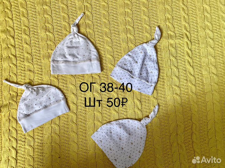 Шапки детские