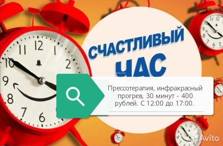 Массаж LPG