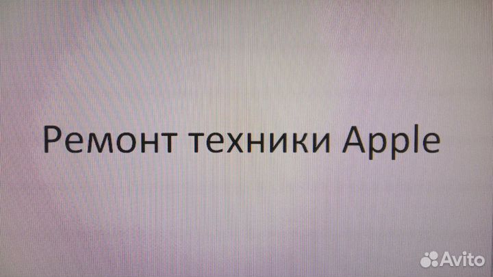 Замена стекла iPhone