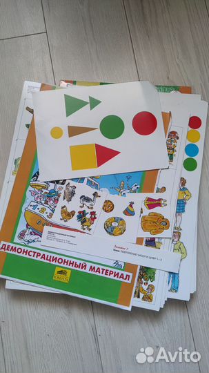 Петерсон игралочка. Демонстрационный материал