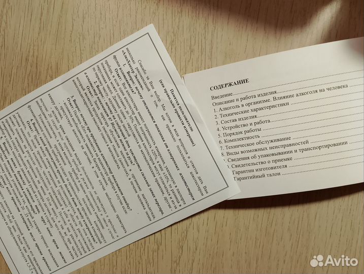 Алкотестер