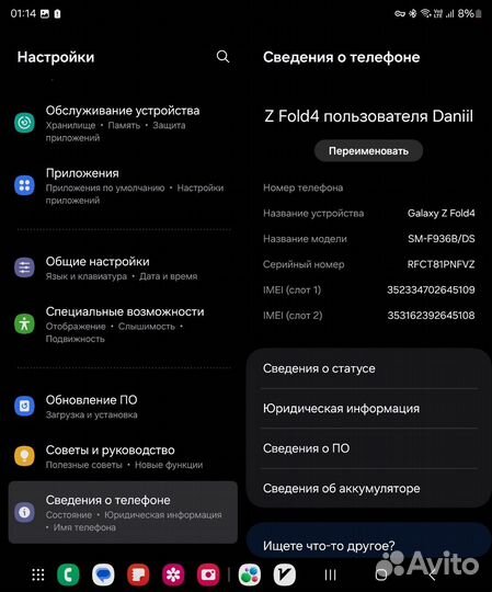 Samsung Galaxy Z Fold4, 12/256 ГБ