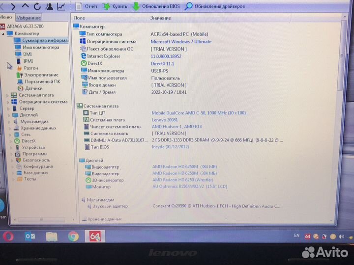 Запчасти для Lenovo G575 20081