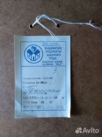 Чеканка по меди Тюльпан