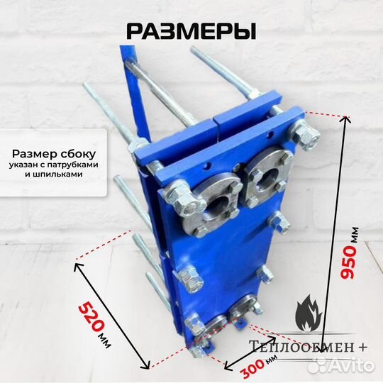 Теплообменник SN 14-13 для отопления 120кВт