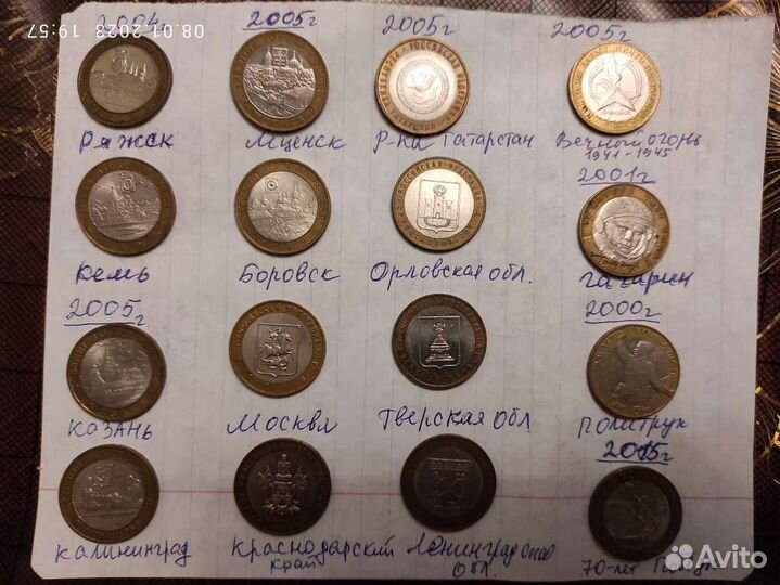 Продам 10 ти рублевые монеты