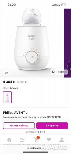 Подогреватель philips avent
