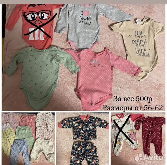 Детские вещи