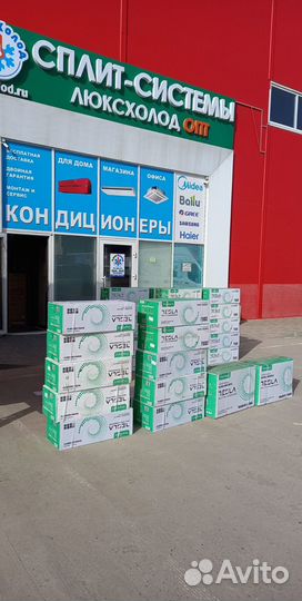 Сплит системы бесплатная доставка со склада