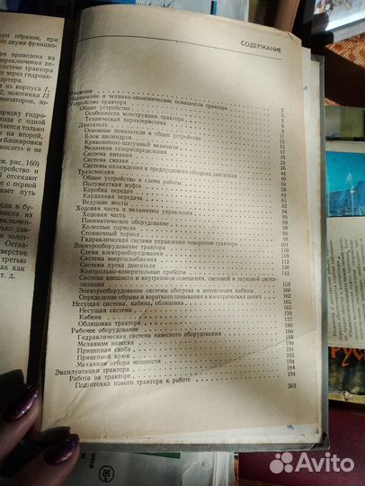 Книга Трактор к-700