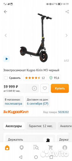 Электросамокат kugoo m3