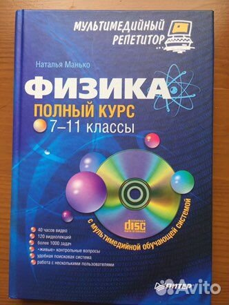 Пособия по физике