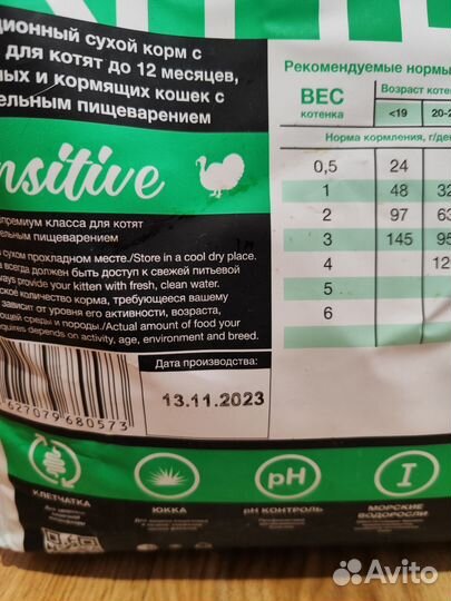 Корм для котят