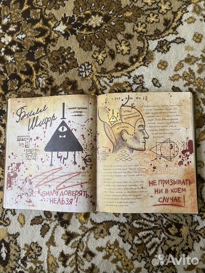 Гравити фолз дневник 3