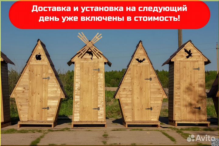 Дачный туалет с установкой ELE1008