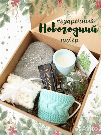Новогодний подарочный набор