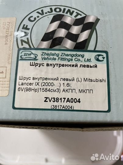 Внутреняя граната (шрус) mitsubishi lancer (новая)
