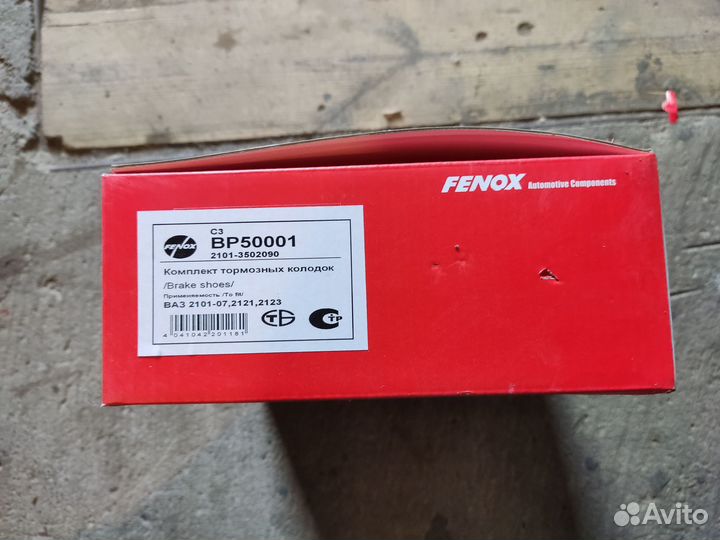 Fenox BP50001C3 (2101-350 2090) (21010-3502090-55)