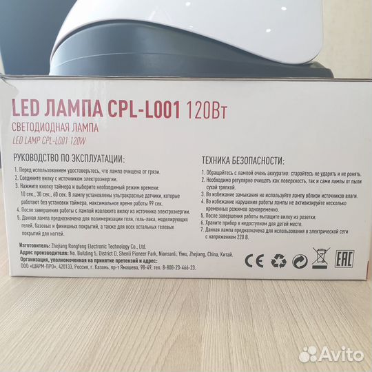 Led лампа для ногтей