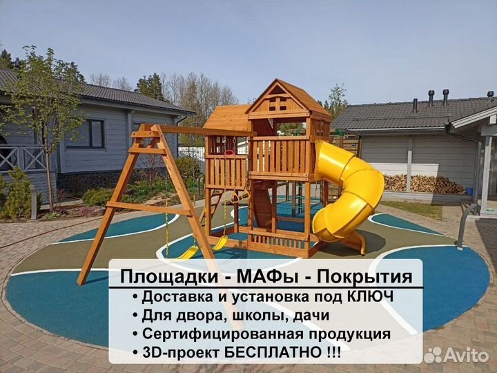 Детская площадка