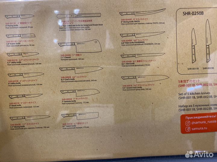 Набор ножей Samura Harakiri