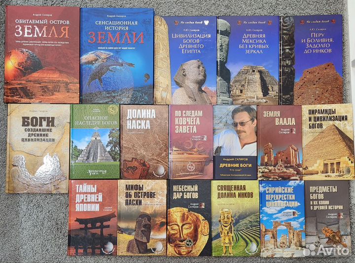Книги Андрей Скляров